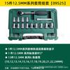 Herramientas SATA Shida Dafei Zhongfei Xiaofei traje de montaje de manguitos herramientas de reparación traje de herramientas de reparación de automóviles