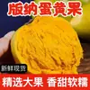 Fruta de Yema de Huevo Fresca, Especialidad de Fruta Tropical de Temporada, Fruta de Huevo, Fruta Cabeza de León, Durazno, Oliva, Adecuado para Mujeres Embarazadas, Envío Directo Disponible