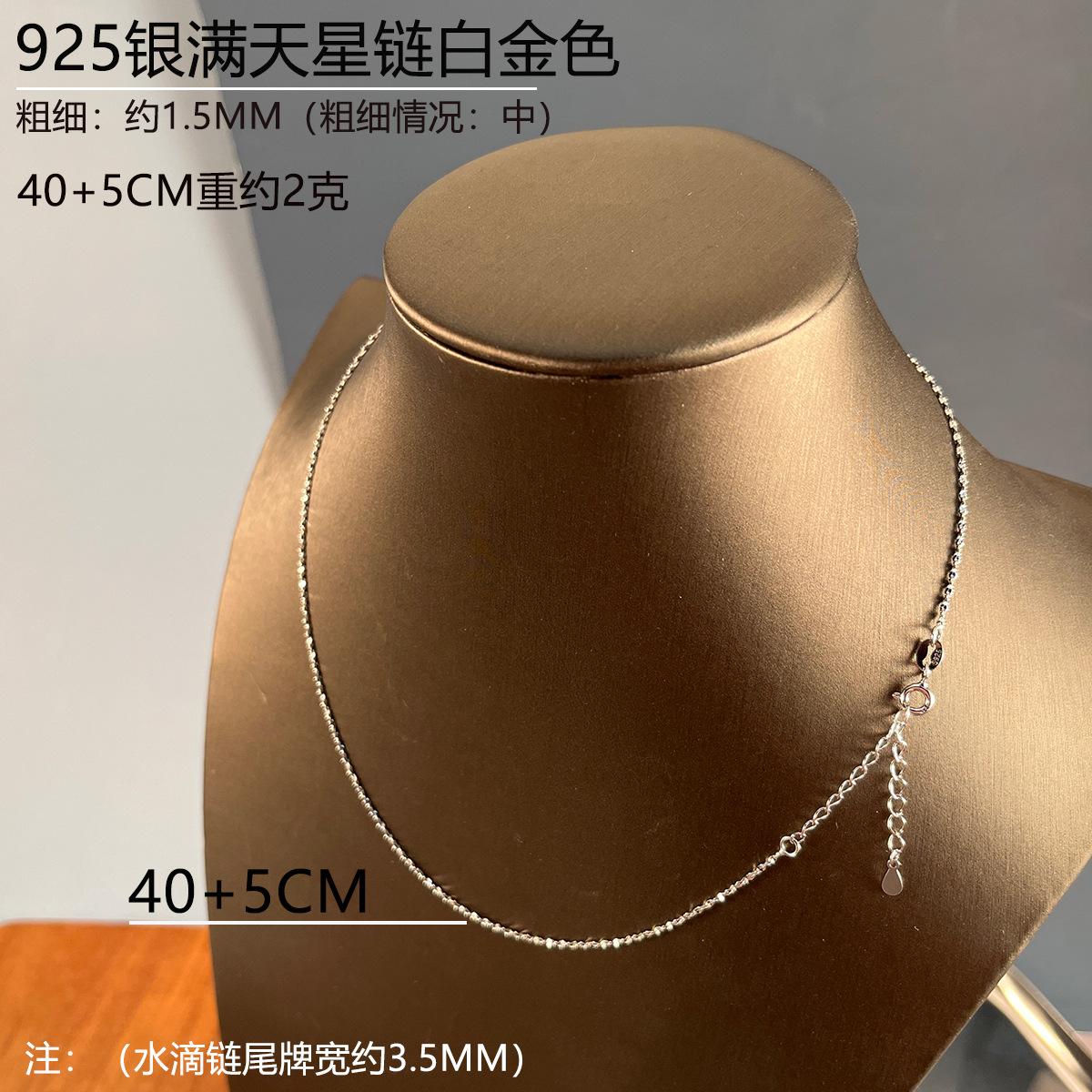 1.5mm满天星链白金色40+5.jpg
