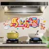 Pegatinas a Prueba de Aceite para Cocina 2026 Nuevo Modelo Año del Caballo Resistentes al Fuego Resistentes a Altas Temperaturas Sin Adhesivo Papel Tapiz para Estufa Decoraciones de Año Nuevo Chino