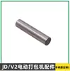 Accesorios para Empacadora Neumática Eléctrica Placa Dentada Hexagonal Tornillo Junta Anillo de Retención Abierto Junta Tórica Casquillo de Rodamiento Pasador