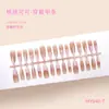 Uñas Portátiles Graduadas Tao Tao Coco de Celebridad de Internet, 30 Piezas, Puntas de Uñas Francesas Color Marrón Nude Forma de T Larga, Tiras de Uñas Terminadas Disponibles para Venta al por Mayor