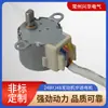 Fornecimento Atacado Motor 24BYJ48 Iluminação de Palco Torque Grande Micro Eletrodoméstico Motor de Passo Inteligente