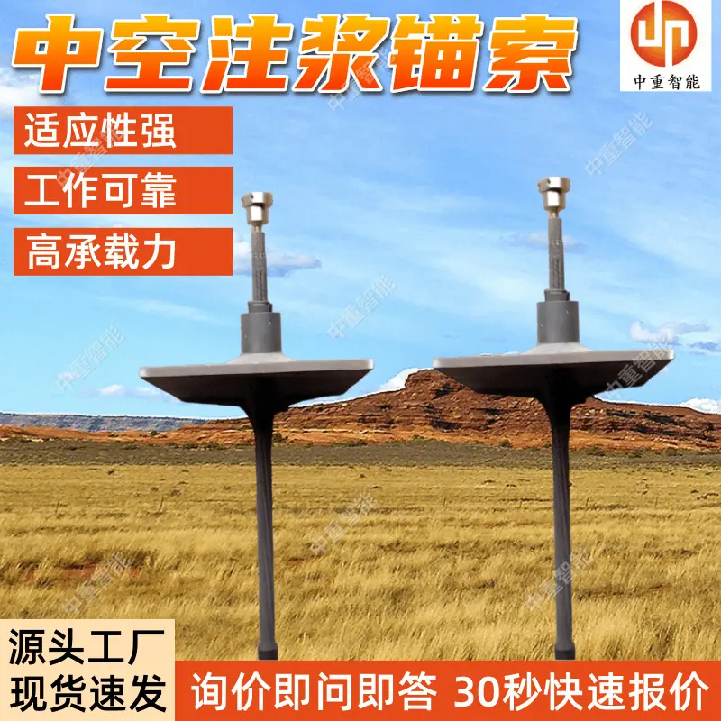 中空注浆锚索(5).png