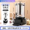 Máquina Inteligente para Preparar Té de Ciruela Ácida, Cubo para Preparar Té, Olla Comercial para Preparar Té, Máquina para Sopa de Pera, Cubo para Hervir Agua