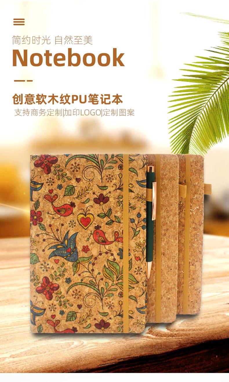 220310软木纹PU笔记本 (1).jpg