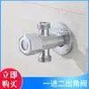 Grifo de ángulo de acero inoxidable 304 para sanitario tipo pared una entrada dos salidas interruptor de válvula engrosado 4 puntos universal válvula triangular