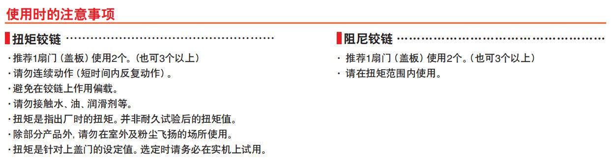使用时的注意事项