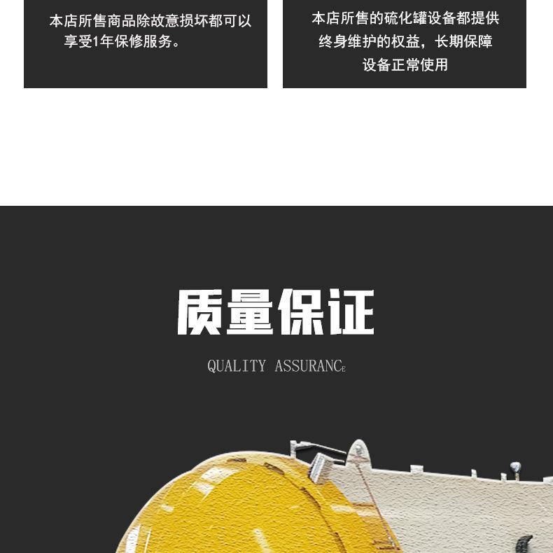 硫化罐详情_06