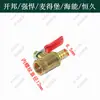Kaibang 6168A Accesorios para Taladro de Núcleo Diamantado Interruptor Rotatorio Manija Husillo Escobillas de Carbón Carcasa Haineng Magdeburgo Potente