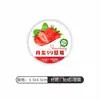 Adesivo de etiqueta de morango Creme vermelho Dandong jiujiu 99 fruta Filme universal adesivo design z