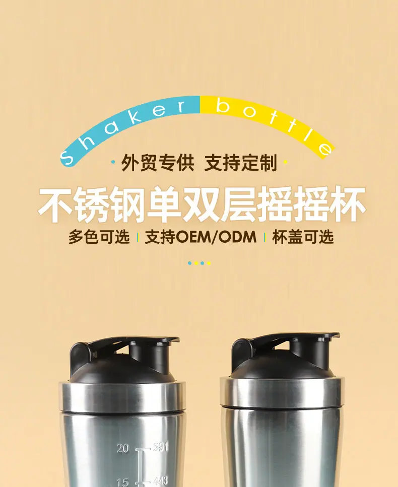 摇摇杯