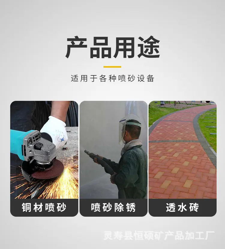 金刚砂_06