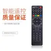 Para controle remoto da caixa set-top Skyworth E8205 E910 E900V21C E951 Anhui Telecom HD