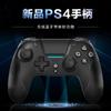 Mando inalámbrico táctil de seis ejes P4 con activación y edición de mapas Mando para juegos P4 Conexión directa para PC con iOS y Android