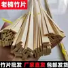 Tiras de Bambú, Piezas de Bambú, Tablas de Bambú, Manualidades Hechas a Mano para Bricolaje, Materiales para Tallado de Jaulas de Pájaros, Bloques Planos Largos de Bambú para Vallas, Material de Bambú Crudo