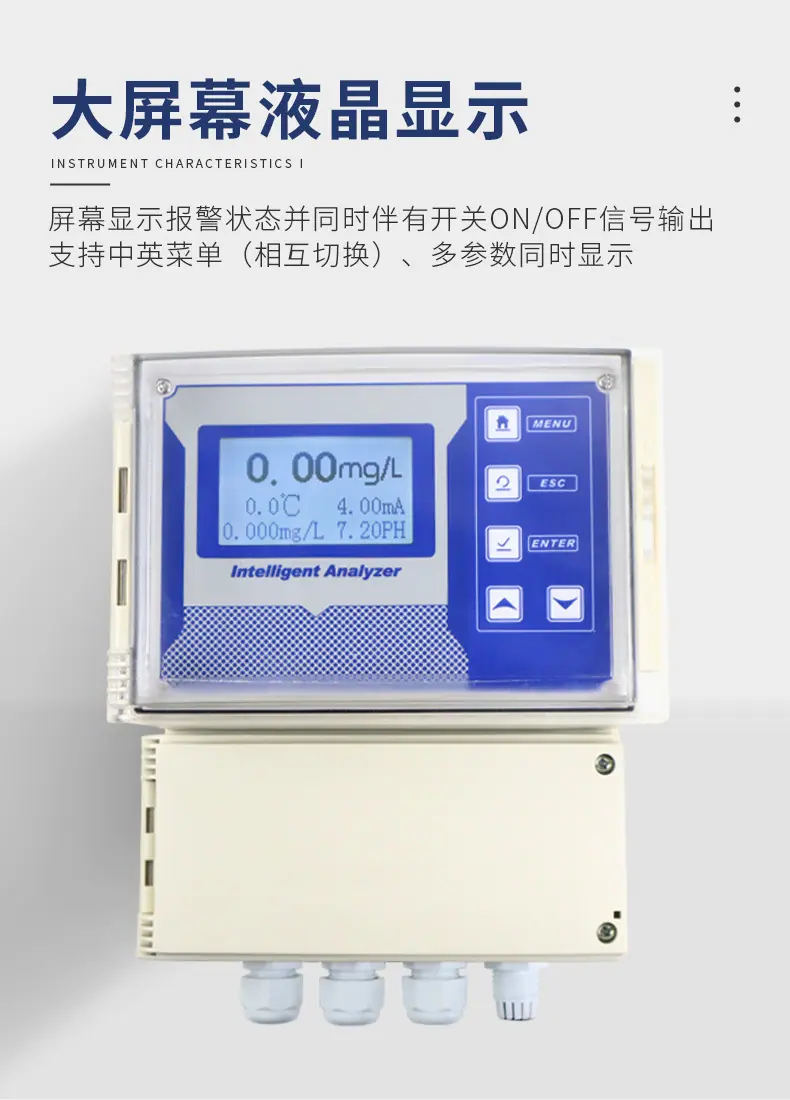 在线离子计_05.jpg