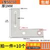 Piezas rectas de acero inoxidable Código de esquina Conector de muebles Soporte de una pieza Piezas de ángulo plano Piezas de fijación Ángulo de hierro Soporte de placa de capa reforzada