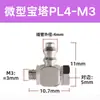 Accesorios de Conexión Rápida Neumáticos Miniatura de Barbilla PC4-M3 M4 PL6-M5 Rosca de Manguera de Aire Recto Codo