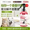 Spray Desodorizante para Pets, Remoção de Ácaros, Suprimentos para Cães e Gatos, Decomposição de Pets, Areia para Gatos e Cachorros, Desodorizante de Urina de Cachorro