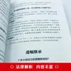 Un Libro Completo de Conocimiento Legal, una Colección Completa de Códigos Civiles, un Libro de Referencia Integral para Rechazar la Ceguera Legal y Responder Preguntas Legales