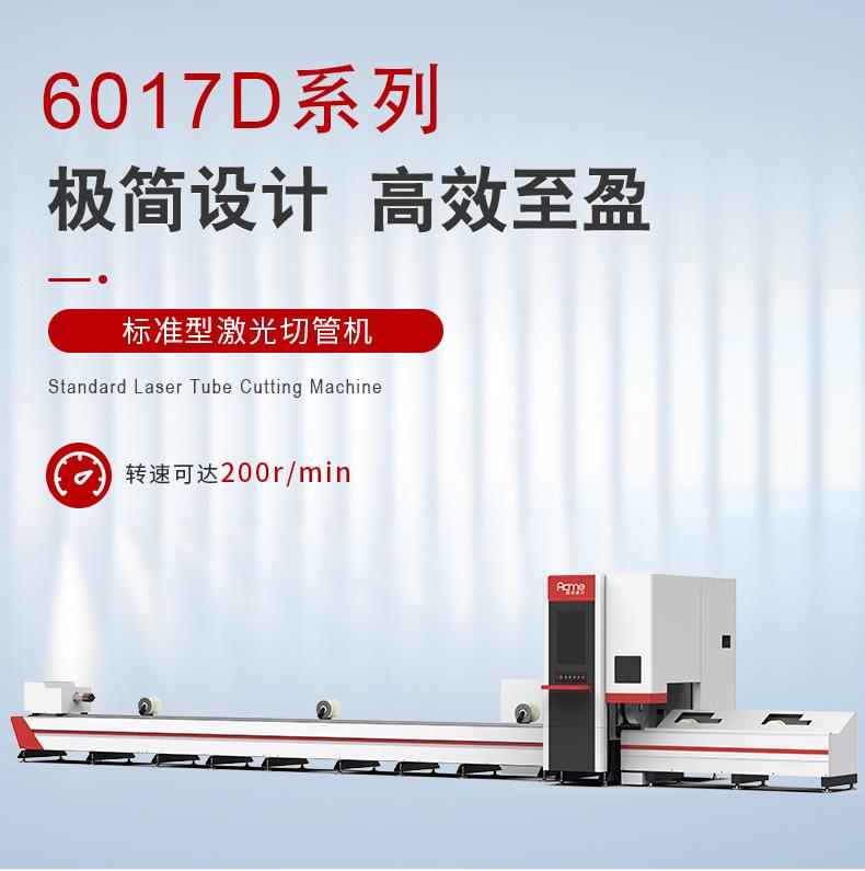 6017D-拷贝_01.jpg