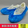 Cubrezapatos desechables y cubrepies engrosados antideslizantes resistentes al desgaste a prueba de polvo para estudiantes y hogar cubrezapatos desechables para interiores
