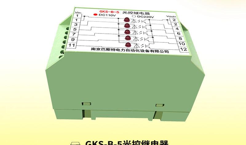 光控继电器 RDIS-大功率继电器