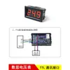 Voltímetro Digital DC H27V, Aislado con Comunicación TTL, Interfaz RS485, Soporta Protocolo Modbus
