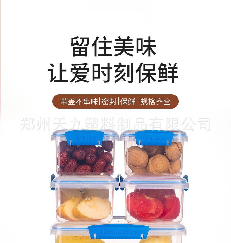 62保鲜收纳盒_01