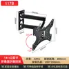 Soporte de TV Ajustable Telescópico de Pared Giratorio Izquierda y Derecha 180 Grados Multifuncional para Monitor Universal