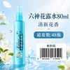 Água Floral Liushen 195ml Garrafa Clássica de Vidro Repelente de Mosquitos Anti-Coceira 180ml 95ml Compra em Atacado em Lote Produto Autêntico