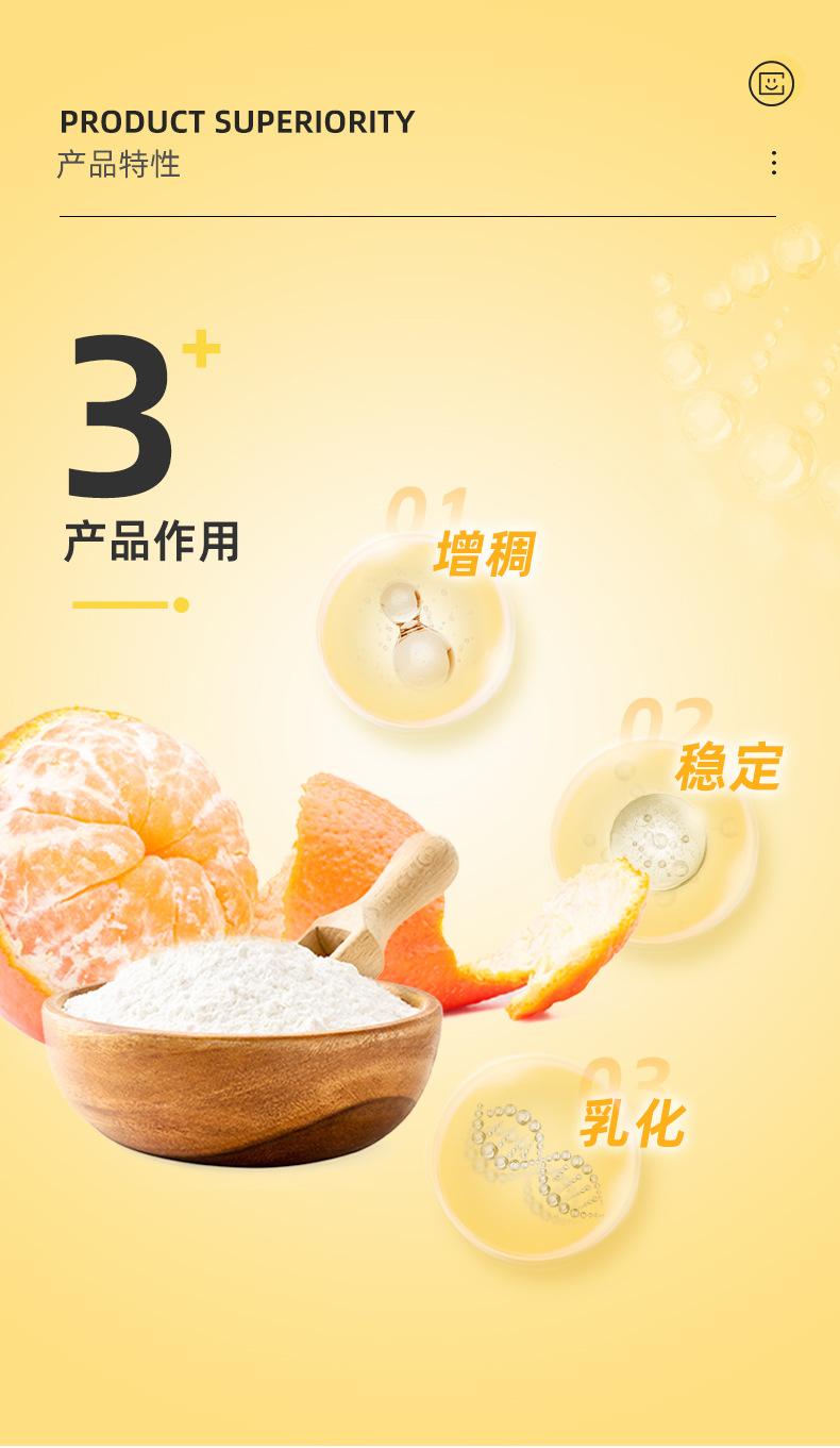 柑橘纤维20230605_05