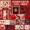 Conjunto de Decoração de Quarto de Casamento Decoração Completa da Casa para Casamento Quarto do Noivo Quarto da Noiva Sala de Estar Fitas com Personagens Suprimentos de Casamento Conjunto Completo