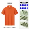 Polo elástico de seda helada de alta calidad sin costuras, camiseta de verano de manga corta de color sólido para hombre, ropa de trabajo con logotipo personalizado