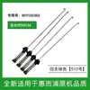 Varilla de Suspensión Original Whirlpool W11130362 Kit de Suspensión 59cm Juego de Cuatro Varillas Amortiguadoras Piezas Originales