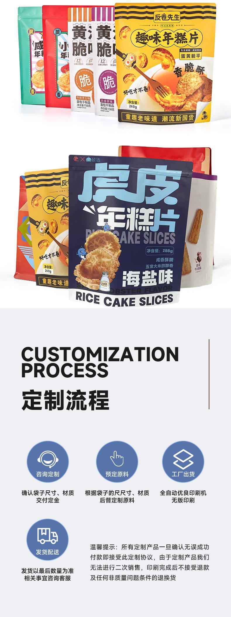 科瑞包装食品_07