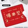 Texto de Bendición Año del Caballo Alfombrilla para Ratón Tamaño Pequeño Alfombrilla para Escritorio de Computadora Antideslizante y Resistente a Manchas Alfombrilla para Ratón de Laptop de Oficina