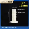 Plugue Pagoda de Plástico 12mm Plugue de Plástico Plugue Rosqueado Plugue Rápido Plugue para Tubo de Água Venda Direta da Fábrica