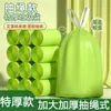 Bolsas de basura de artemisa para uso doméstico, engrosadas, con asa, antimosquitos, resistentes al desgarro, con cordón, tamaño grande, bolsas de plástico eliminadoras de olores para residuos de cocina