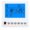 Sistema de máquina de agua con interruptor de tres velocidades Panel de control universal para aire acondicionado central Termostato LCD inteligente Fan coil