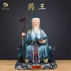 Estátua do Bodhisattva Rei Medicinal Atacado Atacado Resina Doméstica Rei da Medicina Sun Sijing Zhang Zhongjing Wu Jingyao Shen Bian Que