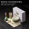 Juego de Ocho Piezas de Cerámica Degradado Matcha, Taza de Té Rosca Estilo Japonés, Malla Filtrante, Batidor de Bambú para Té, Herramientas de Entretenimiento de Té de la Dinastía Song, Herramientas para Hacer Té