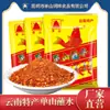 Especialidade de Yunnan Pó de Pimenta para Molho de Mergulho Danshan para Pratos Frios Churrasco Panela Quente Óleo para Mergulho Pimenta Picante