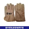 Luvas de solda elétrica de couro de proteção de escudo resistente ao desgaste isolamento térmico do trabalho anti-escaldante resistente a altas temperaturas soldador macio luvas espessadas