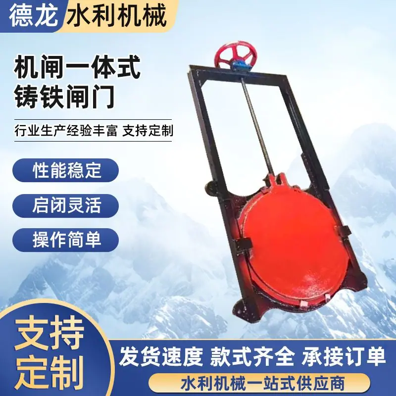 铸铁闸门,机闸一体式闸门,河道灌溉水利手动电动双向铸铁闸门厂家