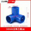 PVC tridimensional ángulo recto tres vías ángulo recto cuatro vías ángulo recto cinco-seis vías accesorios de estantería colgadores estantería de ángulo recto accesorios de suministro de agua