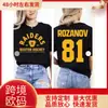 Camiseta Retrô Time Ilya Rozanov Nº 81, Camiseta Conor Stolier, Horan