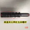 Tornillo Extrusor Barril Piezas de Extrusora Eje de Alta Temperatura Eje de Tornillo Extrusor Cuatro Estrías Cuatro Sellos Eje de Cuatro Barras
