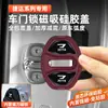 Adecuado para Jetta VA3 coche VS5 VS7 almohadilla amortiguadora absorbente de golpes magnética cubierta protectora de cerradura de puerta de coche hebilla de cerradura VS8